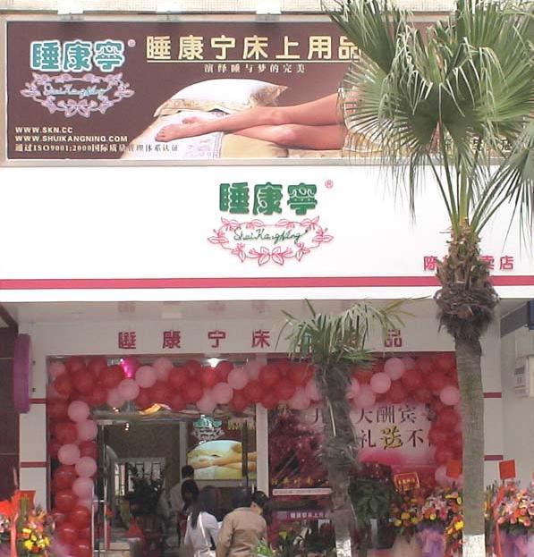 ˯������ɽꐴ匣(zhu��n)�u(m��i)���_(k��i)�I(y��)