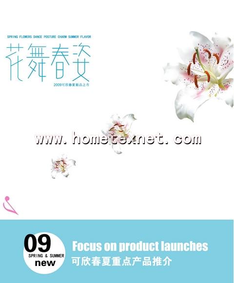 ���贺��2009����������Ʒ�l(f��)��