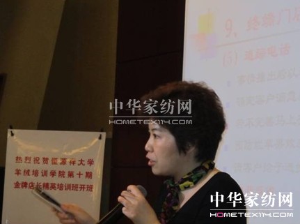 達達創(chuàng )遠為恒源祥羊絨進(jìn)行內訓