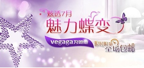 �r(sh��)�мҼ�vegaga�������Ʊ�֮��