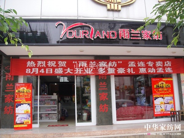 ���m�Ҽ�ʢ���_(k��i)�I(y��) �݄�(d��ng)���B