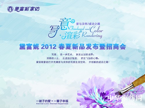 �츻��2012������Ʒ�l(f��)����(hu�� )�����̕�(hu�� )�_(k��i)��