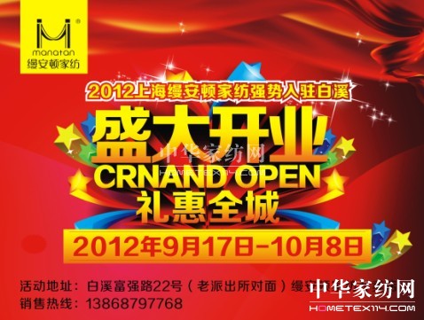 �z���D�Ҽ����ݰ�Ϫ��(zhu��n)�u(m��i)��¡���_(k��i)�I(y��)