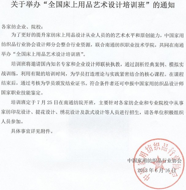 ȫƷˇg(sh)OӋӖ֪ͨ