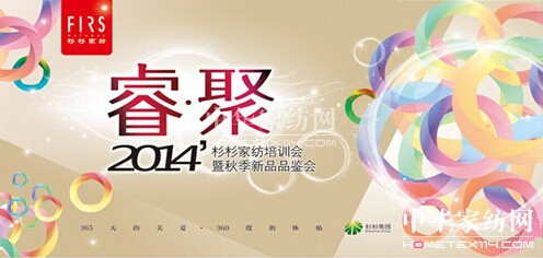 2014ɼɼҼ＾ƷƷb(hu )7ʬF