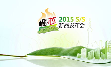 ���R���Ҽ�2015s/s��Ʒ�l(f��)����(hu�� )�A�M(m��n)��Ļ