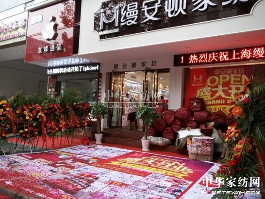 �z���D�Ҽ�������(zhu��n)�u(m��i)��ʢ���_(k��i)�I(y��)