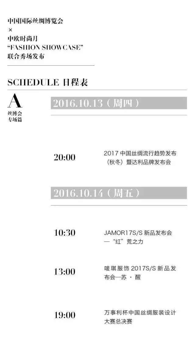 r(sh)OӋRFASHIONSHOWCASEz(hu )ɞ麼ݕr(sh)ƽ_