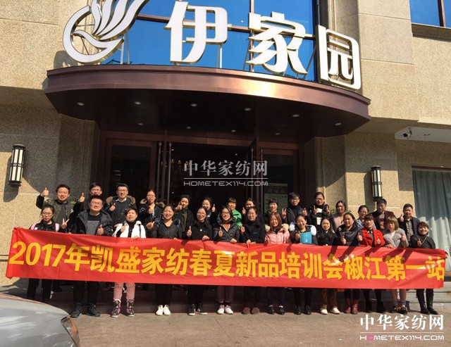 �Pʢ�Ҽ�2017������Ʒȫ��Ѳ����Ӗ��(hu�� )����һվ�ڽ�����ʽ���_(k��i)�Ļ��