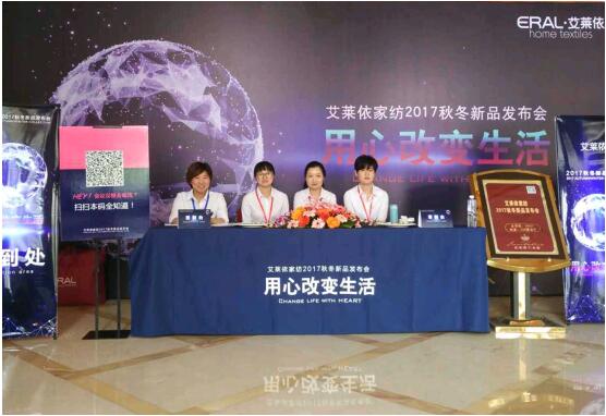 ���R���Ҽ�2017�ﶬ��Ʒ�l(f��)����(hu�� )�A�M(m��n)��Ļ