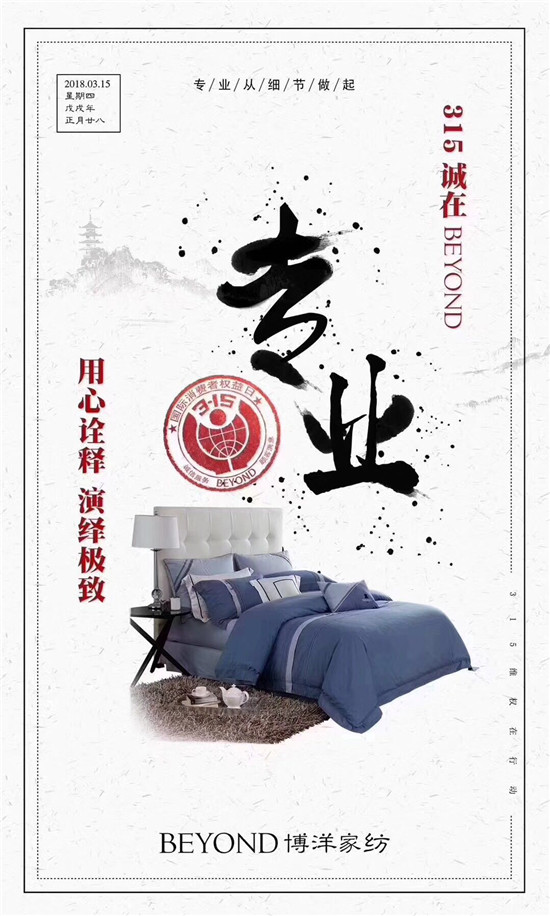 ����Ҽ�315���ԣ�Ʒ�|(zh��)�������ڱ����Ʒ���x����