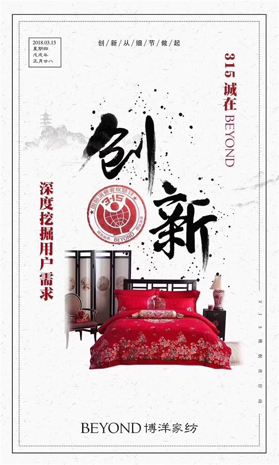 ����Ҽ�315���ԣ�Ʒ�|(zh��)�������ڱ����Ʒ���x����