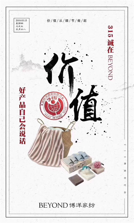 ����Ҽ�315���ԣ�Ʒ�|(zh��)�������ڱ����Ʒ���x����