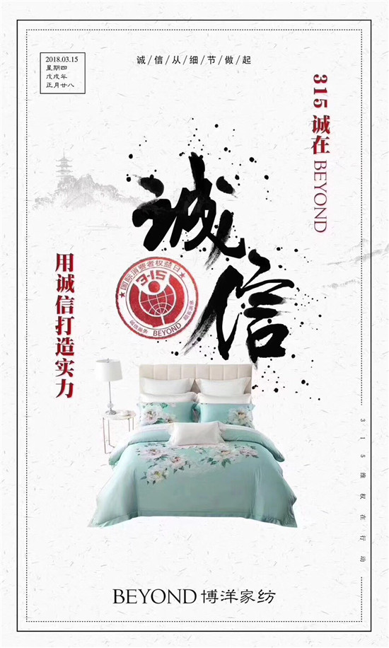 ����Ҽ�315���ԣ�Ʒ�|(zh��)�������ڱ����Ʒ���x����