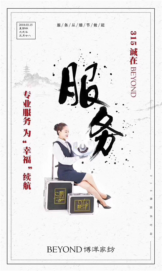 ����Ҽ�315���ԣ�Ʒ�|(zh��)�������ڱ����Ʒ���x����