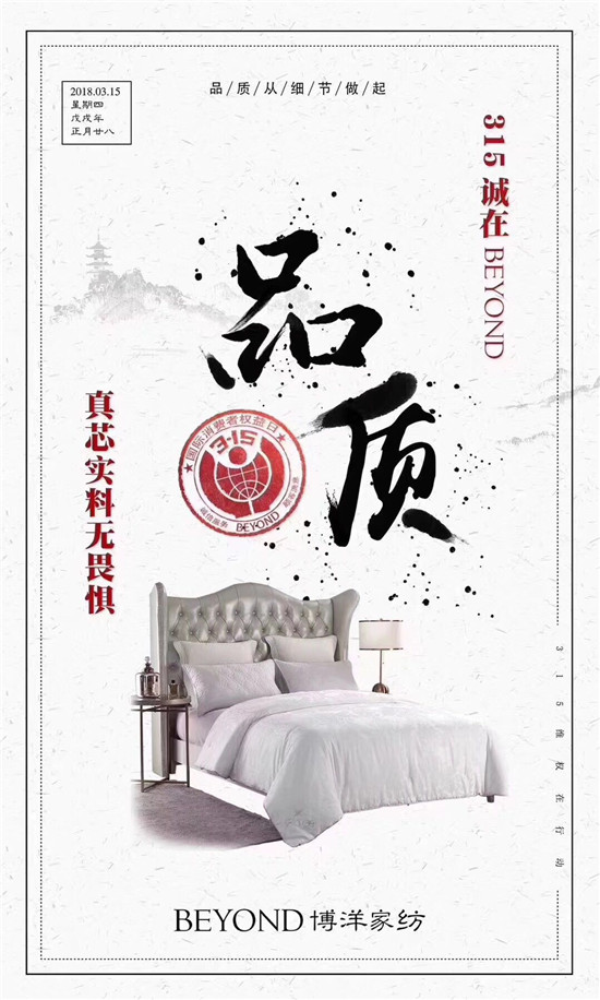 ����Ҽ�315���ԣ�Ʒ�|(zh��)�������ڱ����Ʒ���x����