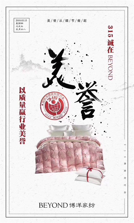 ����Ҽ�315���ԣ�Ʒ�|(zh��)�������ڱ����Ʒ���x����