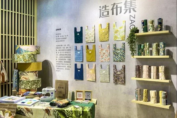 첼չ2020intertextileϺҼչh(chung  )M@H
