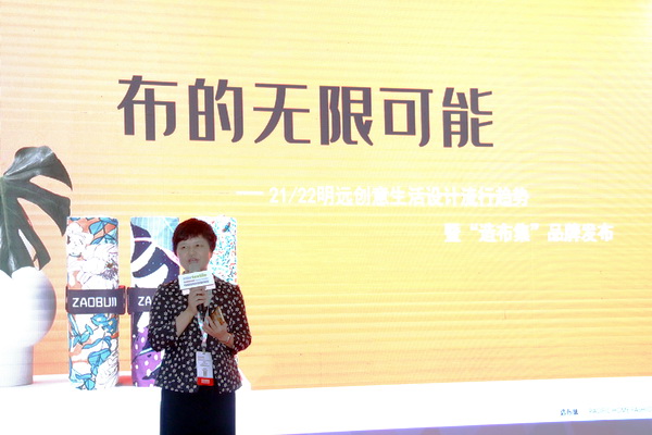 첼չ2020intertextileϺҼչh(chung  )M@H