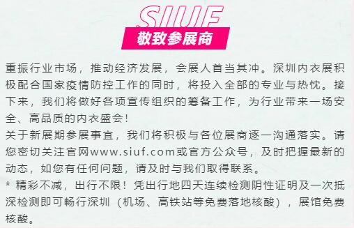 :SIUF2022ڃչn723-25