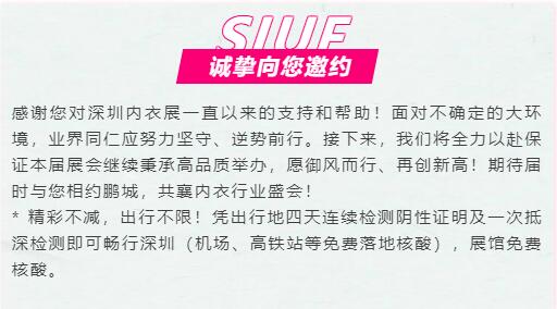 :SIUF2022ڃչn723-25