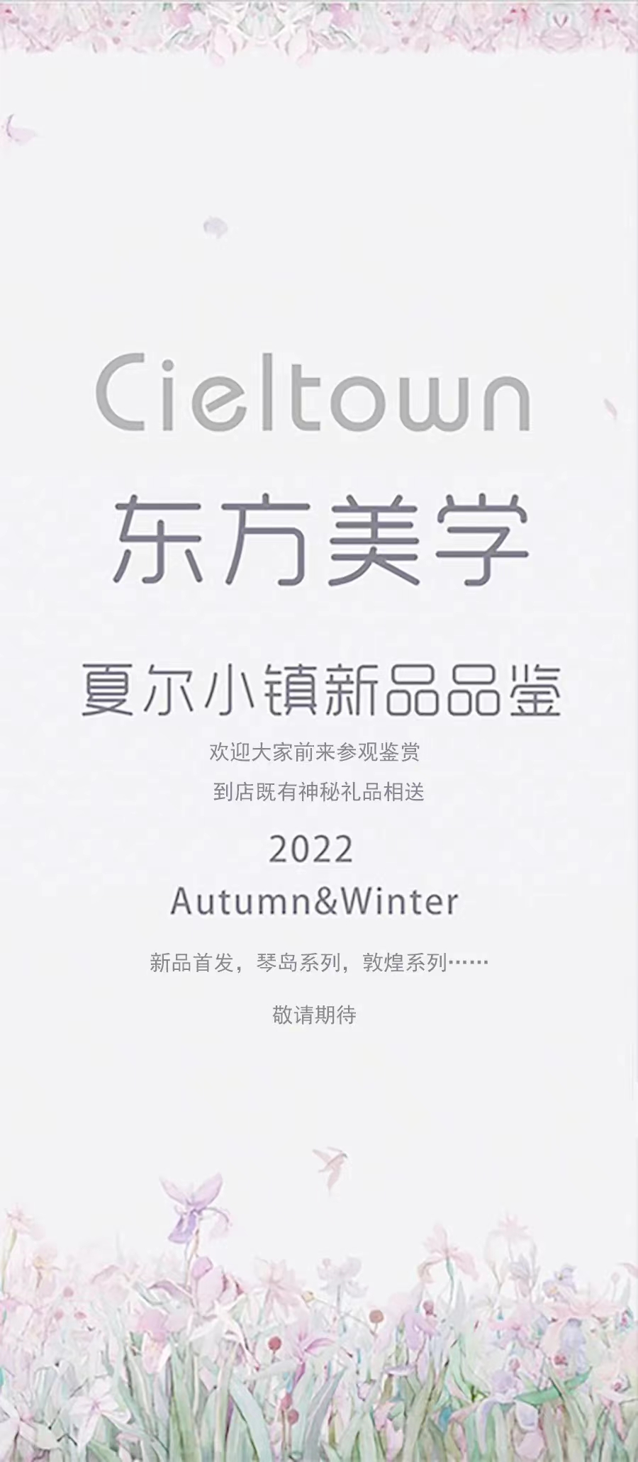 |W(xu)칤ˇ͹żҼuӛ&סϵаl(f)(hu )CieltownĠС2022ﶬӆ؛(hu )ue